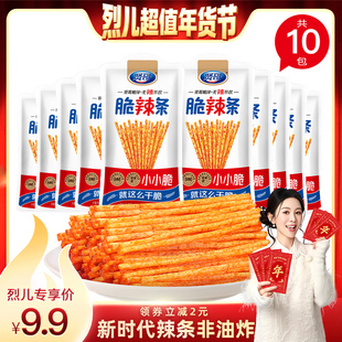 【烈儿超值年货节】贤哥脆辣条辣棒小小脆特产零食小吃面筋麻辣