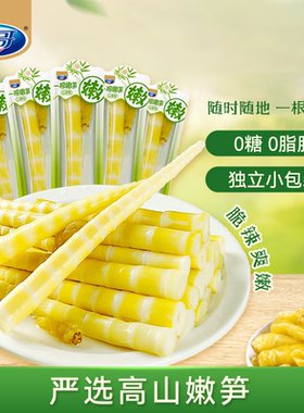 贤哥泡椒竹笋山椒酸辣脆笋尖即食减盐零食小吃独立包装25g办公室