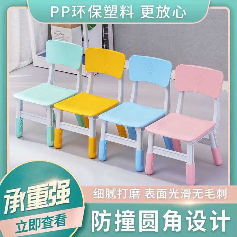 幼儿高档升降椅幼儿园靠背椅家用防滑塑料小凳子宝宝椅子儿童桌椅