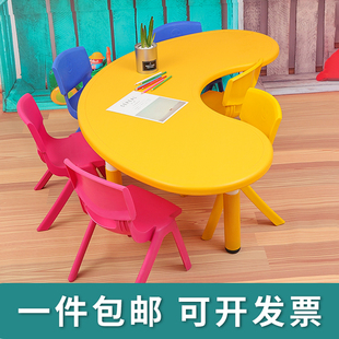 塑料桌子椅子寶寶早教學習桌玩具桌加厚月亮桌 幼兒園兒童桌椅套裝