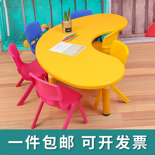 幼儿园儿童桌椅套装 塑料桌子椅子宝宝早教学习桌玩具桌加厚月亮桌