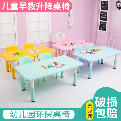 幼儿园桌子塑料长方形儿童桌批发