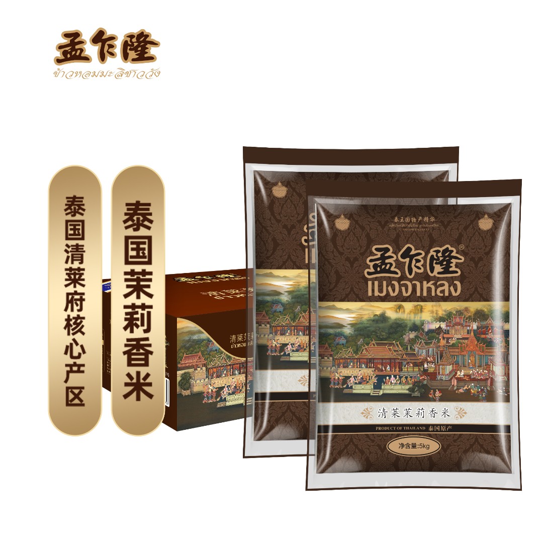 孟乍隆进口清莱府茉莉香米 5KG*2礼盒装2023新米