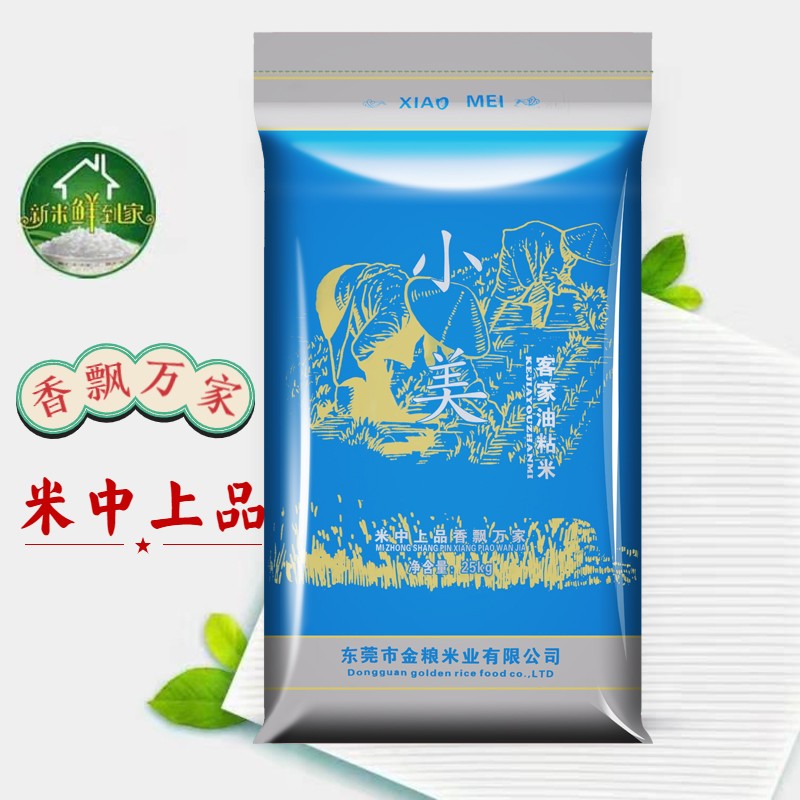 广西原产地油粘米家庭用米25公斤