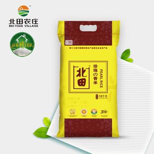 北田牌珍珠香米 水晶珍珠米 东北大米 10KG/20斤