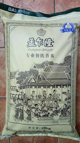 孟乍隆香米 精选香米 泰国香米25kg孟乍隆泰国香米酒店西餐专用米 - 封面