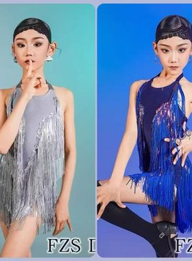 FZS DANCE 2025新款女童挂脖拉丁舞蹈服流苏亮片练功服演出训练服