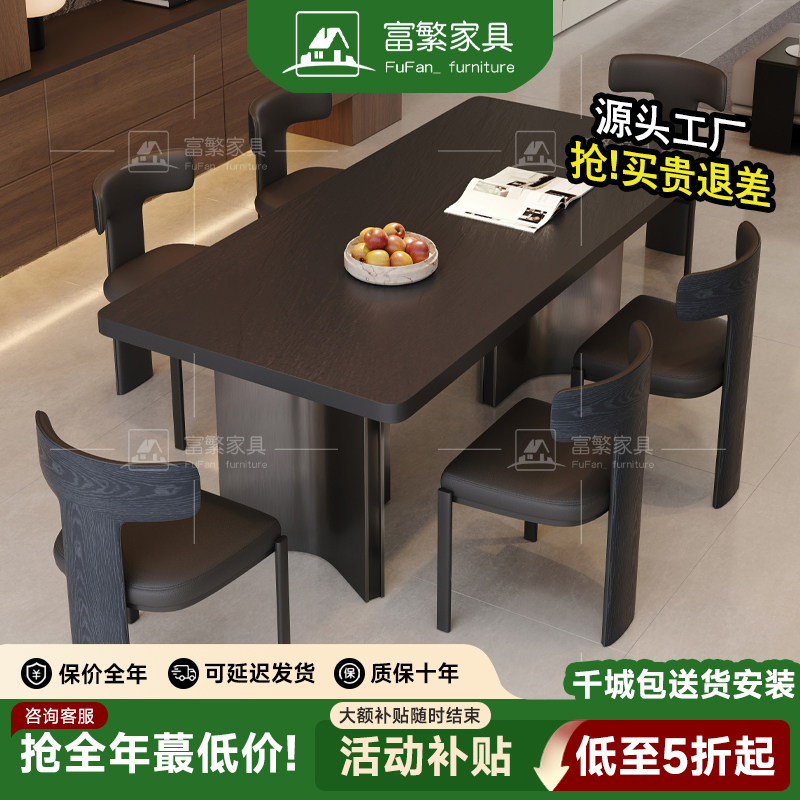富繁陨石黑岩板下挂餐桌长方形意实木餐桌
