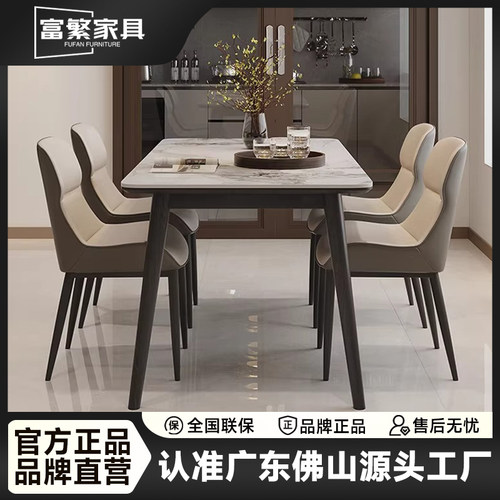 岩板意式餐桌家用全托小户型现代简约长方形饭桌餐桌椅桌子组合