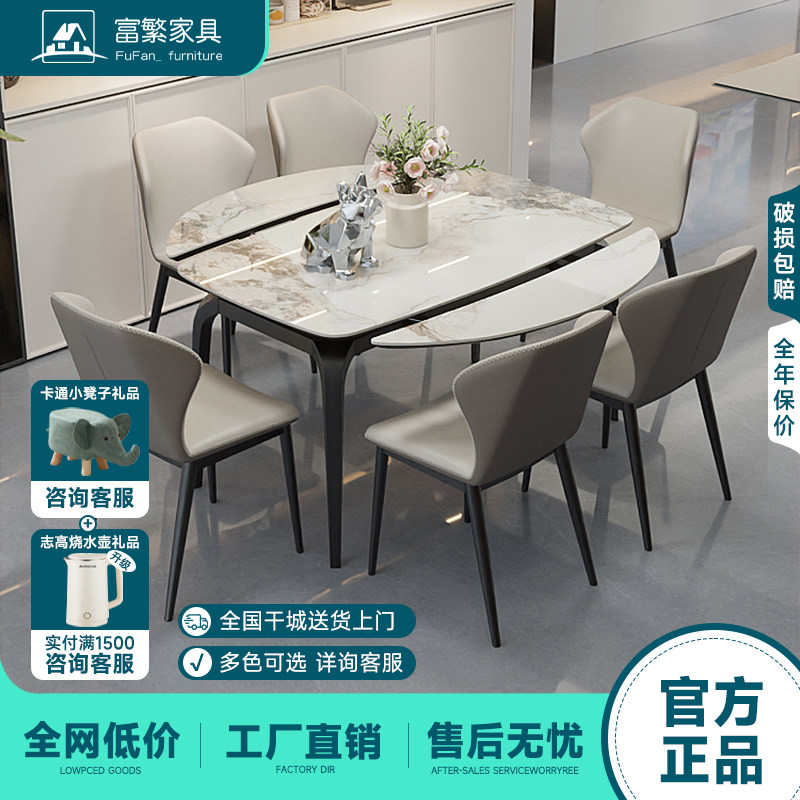 富繁岩板餐桌简约现代小户型方圆两用餐桌可伸缩家用椭圆形饭桌