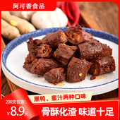 香辣鸡脖真空包装 休闲零食蜜汁麻辣卤味鸭脖即食熟食新鲜网红爆款