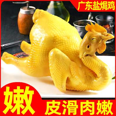阿可香20年老品牌广东正宗盐焗鸡