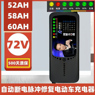 「耐摔阻燃」铅酸石墨烯电动车电瓶充电器72V50AH52AH58AH60A智能