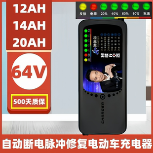 「耐摔阻燃」鉛酸石墨烯電動(dòng)車電瓶充電器64V12AH14AH20A智能斷電