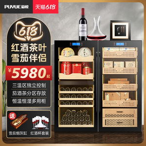 葡悦28红酒茶叶雪茄柜 家用恒温恒湿冷藏柜 迷你压缩机雪茄保湿柜