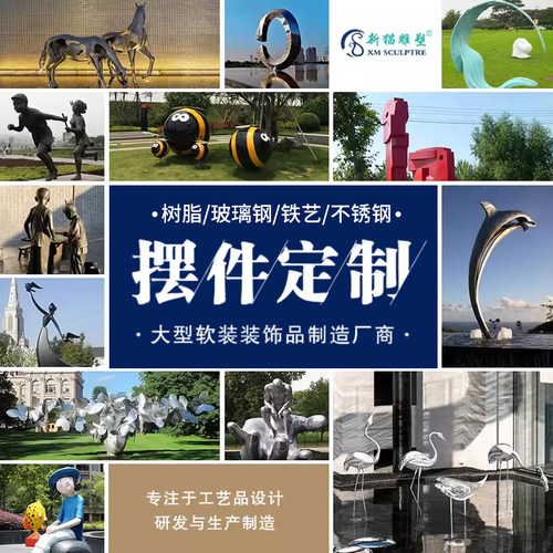 【新猫】摆件定制大型实力厂家