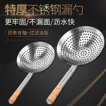 Large hotel kitchen oil drum frying hotpot filter net blanching household fish noodles fence
