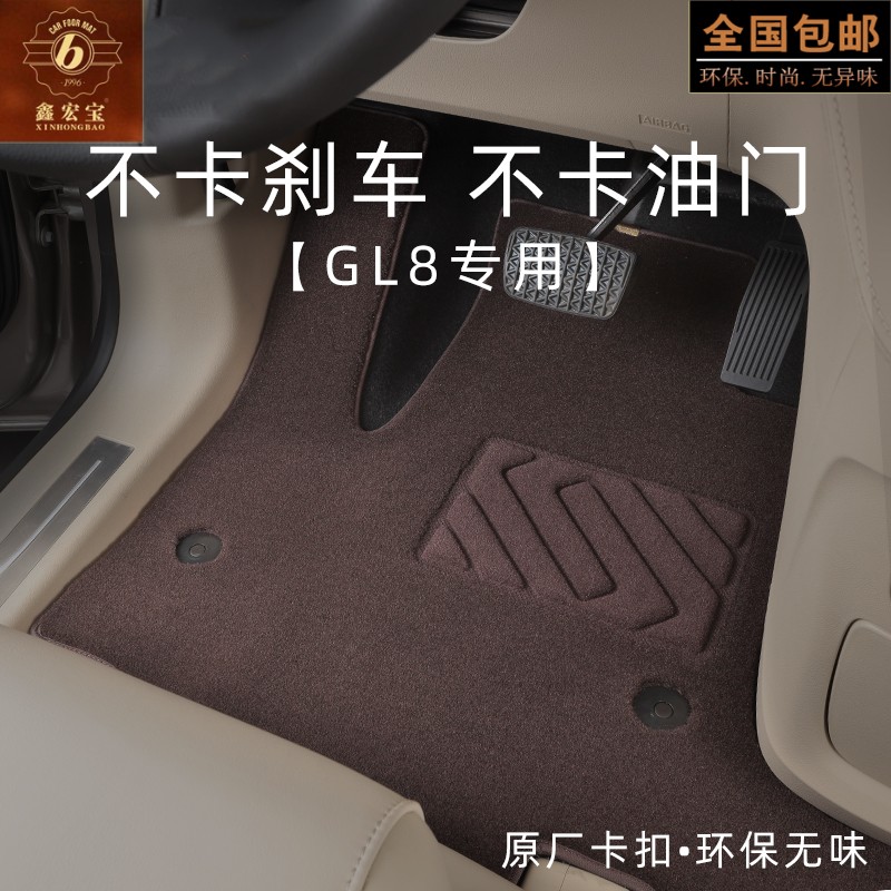 鑫宏宝别克gl8脚垫七座专用新老款gl8陆尊phev艾维亚汽车脚垫地毯