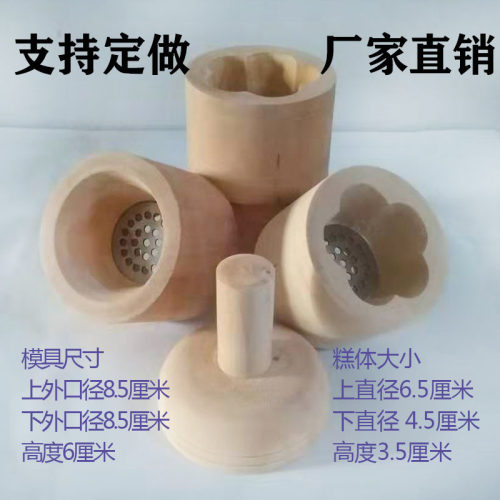 定胜糕冲冲糕顶顶糕木模具可定制
