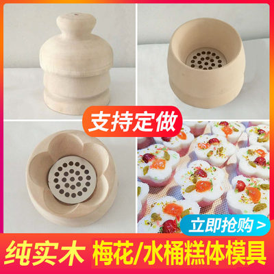 定胜糕粑粑糕松糕顶顶蒸糕模具