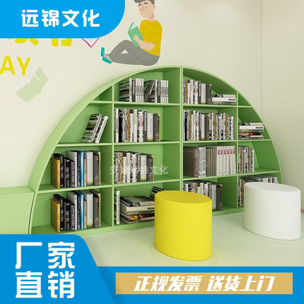 半圆拱形书架落地式儿童书房多功能收纳展示柜书架定制学校幼儿园