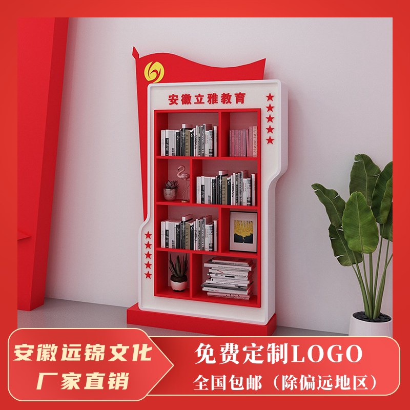 党建书柜红色文化主题创意阅读活动室文化落地收纳存储置物柜定制