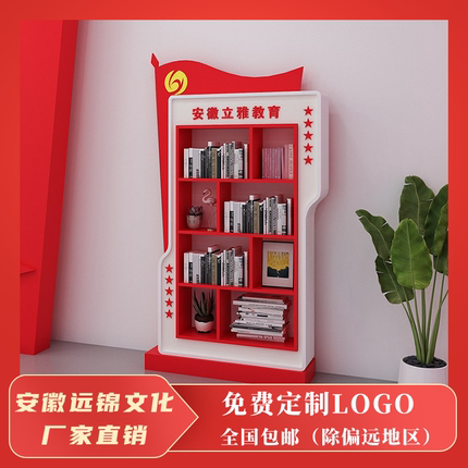木艺党建书架党员荣誉展柜红色主题文化展架活动室书柜红色读书角