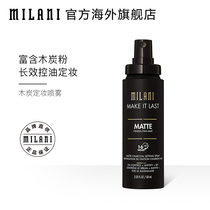 Milani charcoal fixed spray spray, durable oil control, makeup, makeup, moisturizing, water spray, fast makeup.