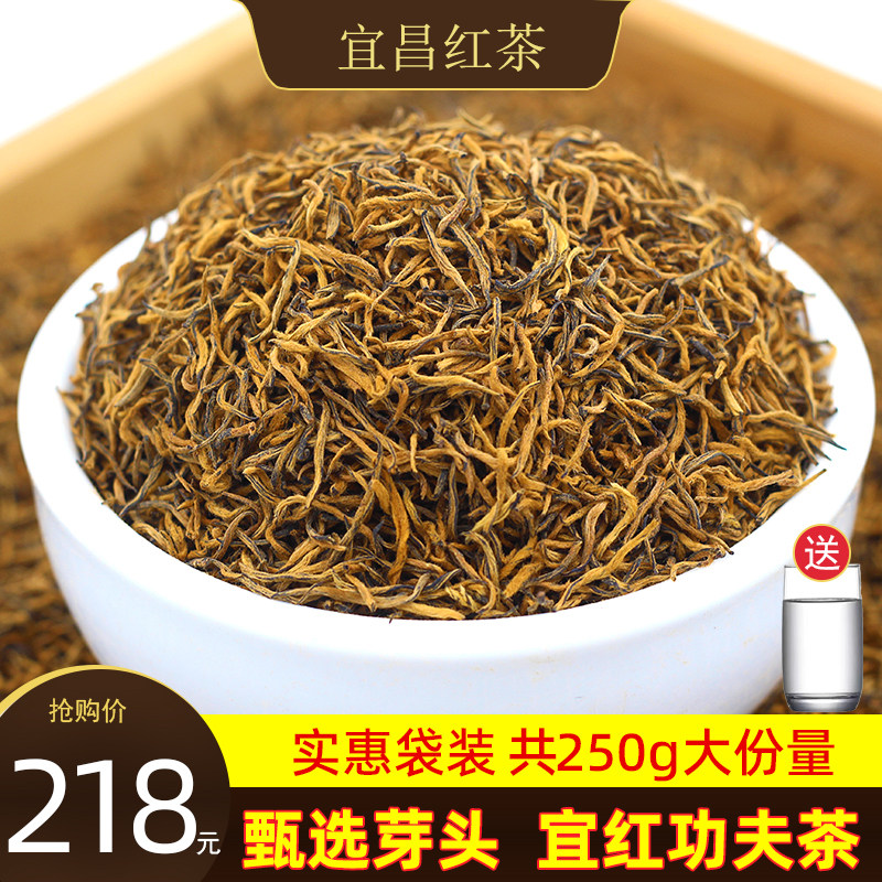 宜昌红茶正宗中式功夫