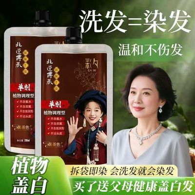 彩夕草本熬制单剂护染膏