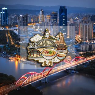 城市印象兰州亚克力冰箱贴爆款 文创兰州拉面冰箱贴旅游文化纪念品