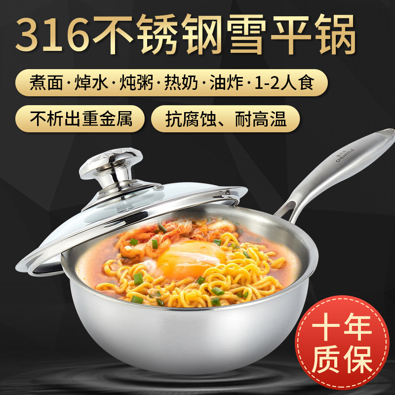 陈可乐食品级316不锈钢雪平锅奶锅婴幼儿蒸煮一体宝宝副食品锅小