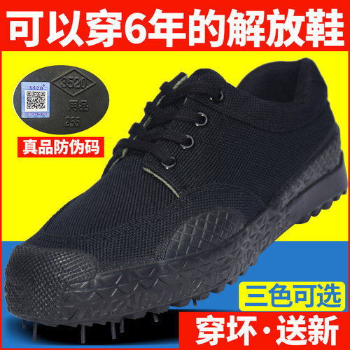 解放鞋男黑色劳保鞋鞋学生防滑