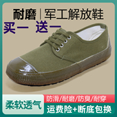 工地鞋 男黄球鞋 解放鞋 军训鞋 爸爸鞋 防滑农田鞋 劳保鞋 耐磨鞋 迷彩鞋