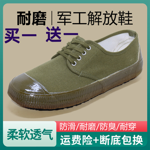 解放鞋男黄球鞋爸爸鞋工地鞋耐磨鞋防滑农田鞋军训鞋迷彩鞋劳保鞋