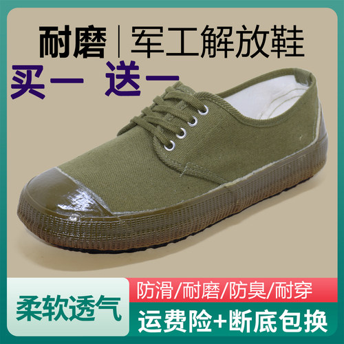 3537解放鞋3517黄球鞋