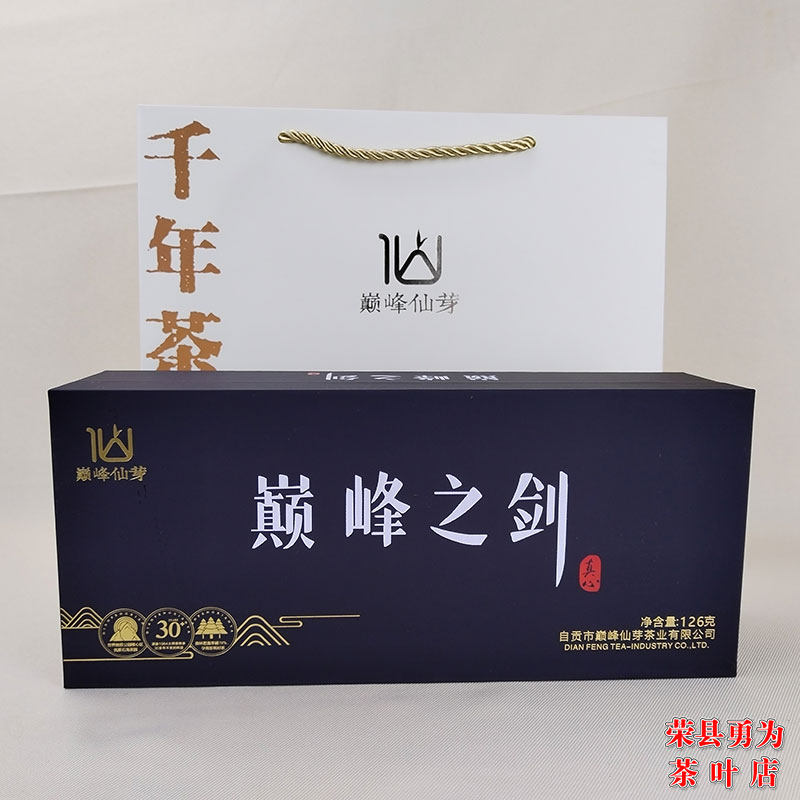 绿茗春巅峰之剑绿茶 真心级礼盒装小袋装126g高端绿茶 2025新茶