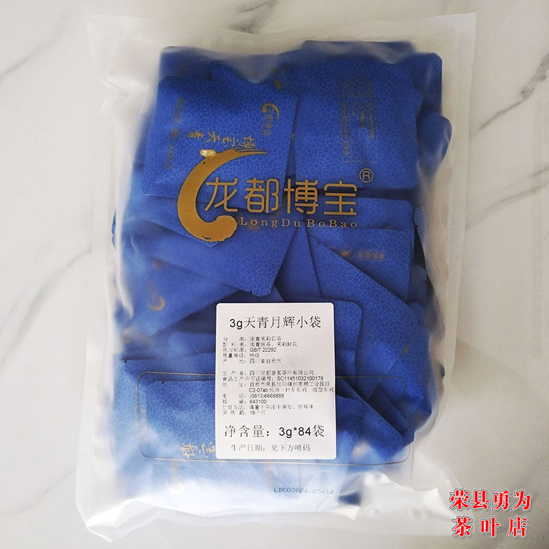 博宝天青月辉茉莉花茶(3克X84包)小包装250克袋 四川自贡荣县茶