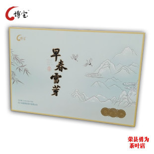 博宝早春雪芽绿茶210克（3克X70袋）礼盒装 四川省自贡市荣县绿茶