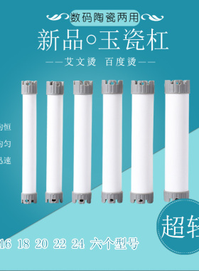 24V烫发杠子艾文烫电发恒温包棉超轻带锡纸数码陶瓷杠