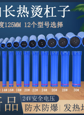 数码烫发棒加长杠子热烫杠理发店工具24V机器卷发电发杠发廊