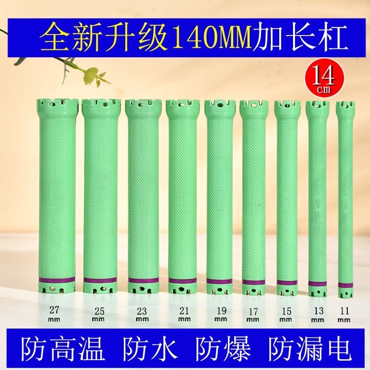 24V140mm加长防水防爆防漏电热烫杠子美发数码烫发机器专用卷发棒