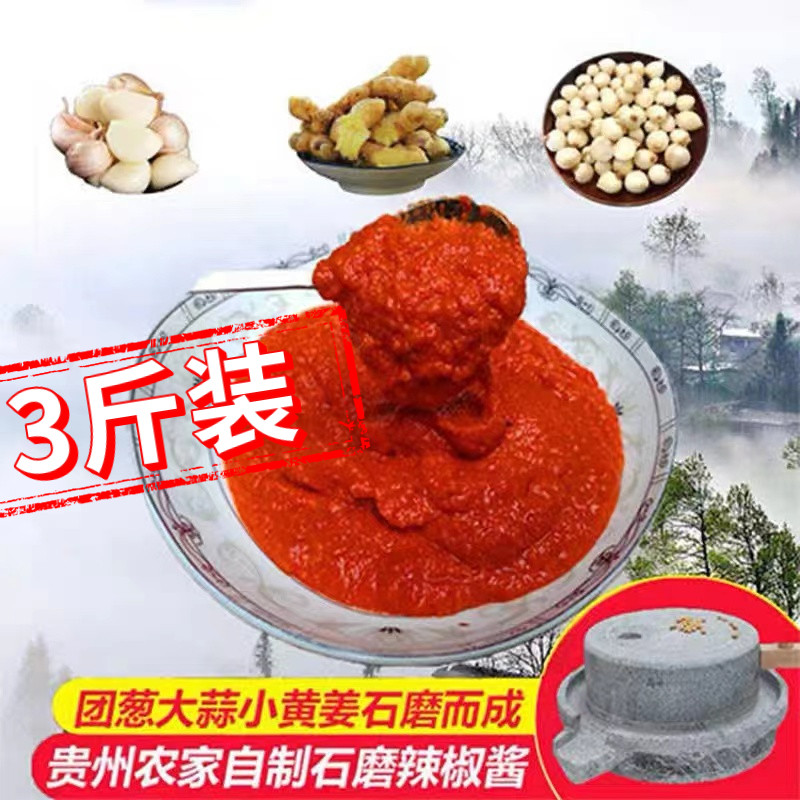 遵义辣椒酱拌面调味品包邮