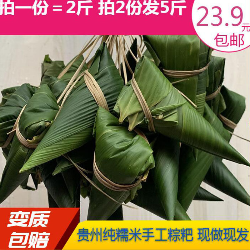 贵州特产遵义手工粽子原味白糯米