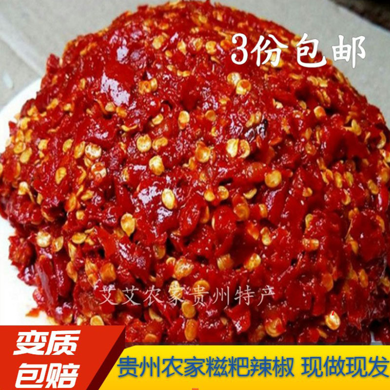 2斤装贵州特产遵义农家手工糍粑辣椒现做现发粑粑辣椒辣子鸡散装