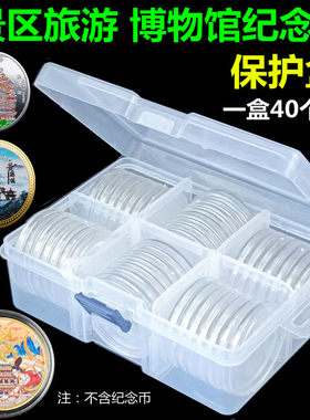 整理收集旅游景区博物馆纪念币盒铜钱收藏盒展示盒袁大头保护盒