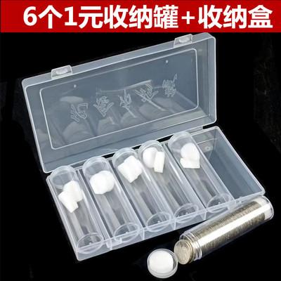 硬币收纳筒零钱存钱罐