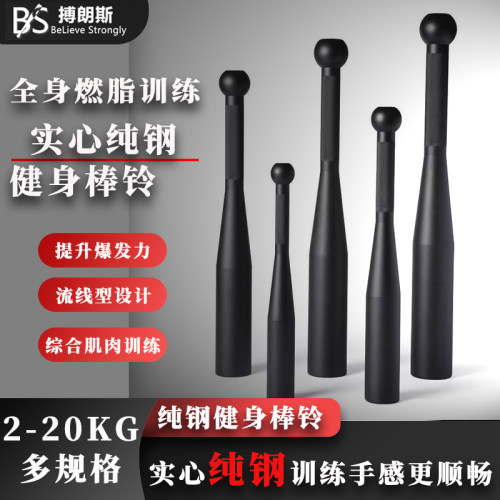 搏朗斯健身棒铃波斯棒锻炼神器