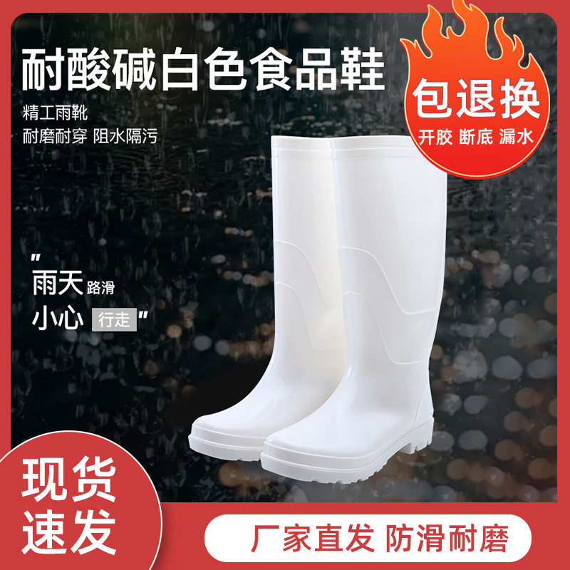 白色食堂雨鞋pvc防滑男款中高筒食品专 用雨靴防水鞋加厚工地胶鞋