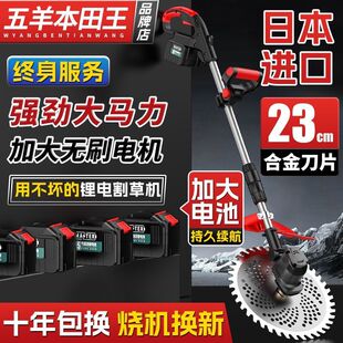 五羊新款大功率手持式锂电割草机无刷电机大功率家用全能园割草机
